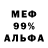 МЕФ кристаллы kudie