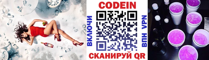 Кодеин Purple Drank  блэк спрут ссылка  Среднеколымск 