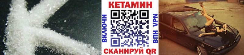 закладка  Среднеколымск  КЕТАМИН ketamine 