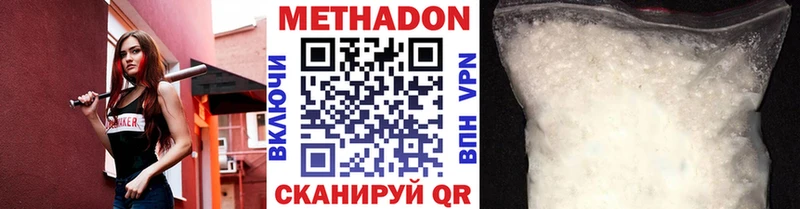 МЕТАДОН VHQ Среднеколымск
